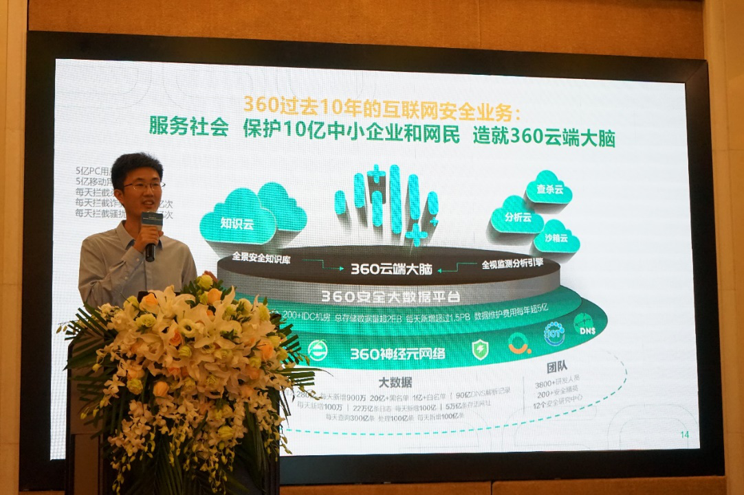360政企安全战略研究院院长李超：新一代安全能力体系为金融行业保驾护航