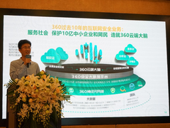 360政企安全战略研究院院长李超：新一代安全能力体系为金融行业保驾护航