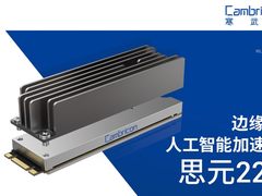 寒武纪努力尝试拓展生态深度合作