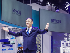 创新大会与进博会联动举行 爱普生用科技创新理念赋能中国绿色发展