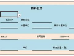 勤哲Excel服务器做幕墙装饰企业管理系统