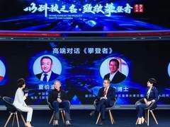 重塑远程办公生态 戴尔如何助力企业攀登数字高峰？