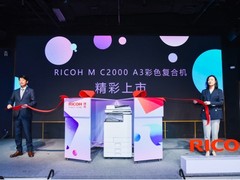 是挑战更是机遇  理光发布彩色新品布局后疫情时代下新办公