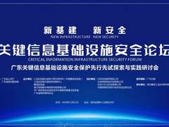 360杜跃进：安全需要转向以能力为核心的新时代