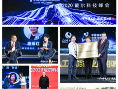 【人民网】在中国为中国 戴尔科技携手伙伴共攀数字化高峰