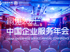 永中亮相中国企业服务年会，描绘数智化办公新篇章