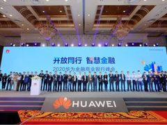 与“懂行人”同行，探路未来智慧金融