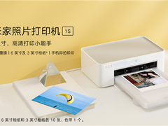 小米推出米家照片打印机1S：功能全面升级+599元
