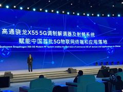 高通5G方案赋能首批5G物联网终端及应用， 再获 “世界互联网领先科技成果”