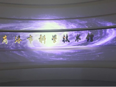 NEC投影机为商洛市建设首个科技馆贡献力量