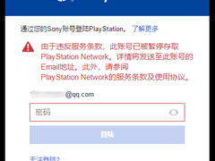 索尼出手了，一批玩家的PS账号居然因为这个被封