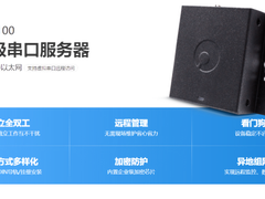 远控PLC、独立全双工，蒲公英发布全新工业级双串口服务器！