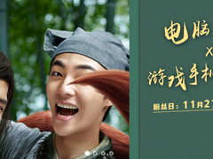 雷神京东pop携手贺岁档大电影《赤狐书生》 回馈粉丝岁末好礼