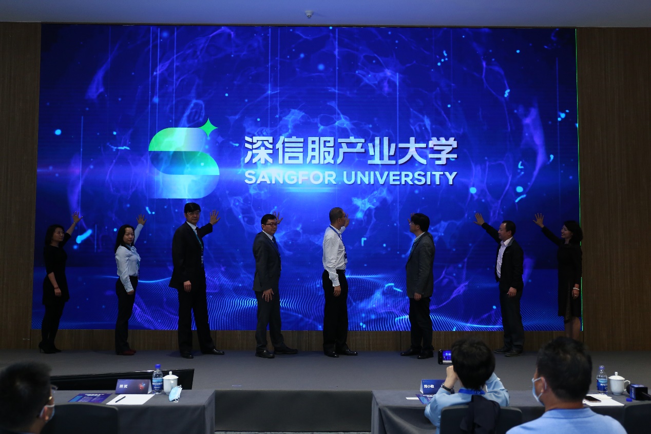 深信服产业大学正式成立