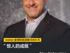 realme销售业绩再创辉煌以全球最快5000万销量荣获业界称赞