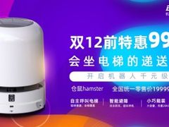 探秘布科思千元级递送机器人“仓鼠 Hamster”真机