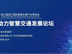 为数字化“筑桥铺路”，F5G开启浙江衢黄高速智慧变革