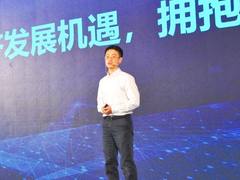 共话产业未来 新华三发布《长三角城市数字经济指数白皮书》