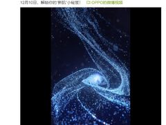 OPPO跨界美妆界？新机星钻焕采预告片上线