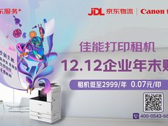 企业加速迈进精细化管理，全新佳能“印量包”火热来袭