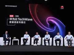 华为云数据使能服务DAYU全新升级，释放数据价值