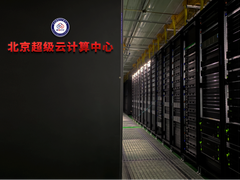 扒一扒中国超算榜单里的“黑马”