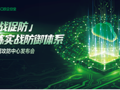 讲百遍不如“打”一遍，360实网攻防靶场重磅发布