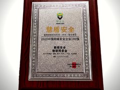 捷报！慧盾入选中国网络安全100强