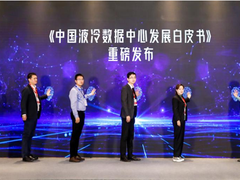 数据中心液冷时代到来 首个液冷产业象限图出炉