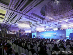 智联边云 共创产业新价值——2020边缘计算产业峰会在京盛大召开