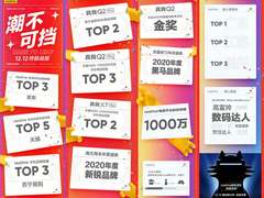双12再创佳绩 realme真我跻身安卓TOP3品牌