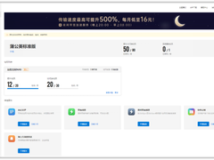 蒲公英新版组网管理平台发布：可视、效率、及时，大幅提升组网体验！
