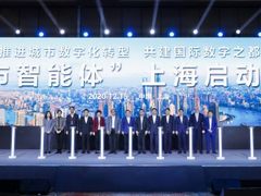 2020上海智慧城市体验周完美收官，上海城市峰会2020重磅压轴