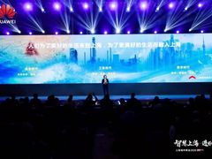 华为胡维琦：技术赋能产业生态，共创全场景智慧上海