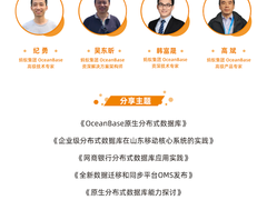 赠票福利 | DTCC 2020数聚英雄，企业级分布式数据库实践专场见!