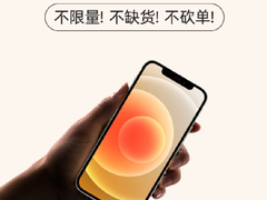直降700 回收宝iPhone 12 128G 6099元不限量促销