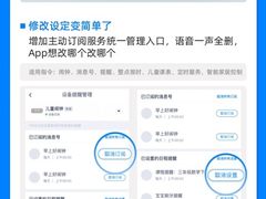 天猫精灵改版升级变简单了 对话缩短5秒效率提升翻倍
