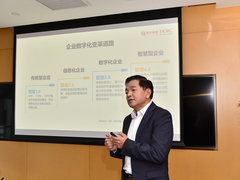 《新华三数字化转型与实践》白皮书发布：打造智能时代的企业转型指南