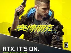 体验《赛博朋克2077》光追效果 试试搭载RTX的天选游戏本