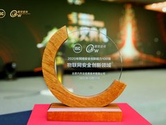 六方云入选“2020网络安全创新能力100强”