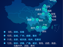 主动安全 智慧未来 | 新华三分销安全AI防火墙推广会智行20城