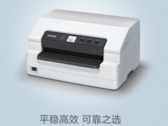 爱普生专业存折证卡打印机新品来袭 平稳高效的“可靠之选”