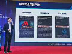 华云安亮相中国信息协会信息安全专业委员会2020年年会