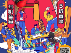 京东音频约“惠”双旦开盲盒，更有千万京豆等你瓜分！