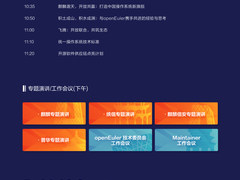 迎接操作系统发展新时代！12月24日操作系统产业峰会即将启幕