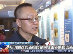 央视采访完美世界萧泓：技术内容创新促进产业迭代升级