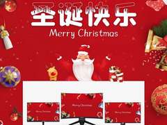 快乐圣诞 海兰一体机推出钜惠活动