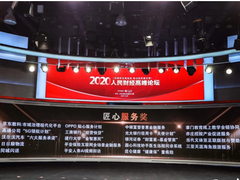 助力合作伙伴刷新成绩，高通5G领航计划获评“人民之选匠心奖”