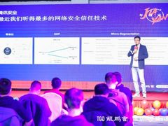 数字化时代，企业如何重构网络安全信任体系？