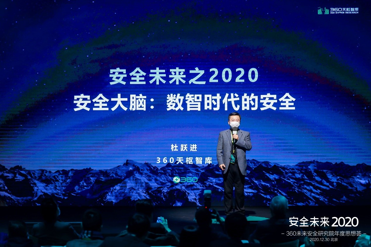360投入10亿资金，带动产学研解决数智时代大安全难题